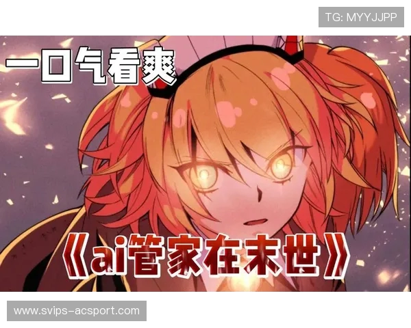 《协助AI女仆机器人完成任务解锁新技能的冒险之旅》